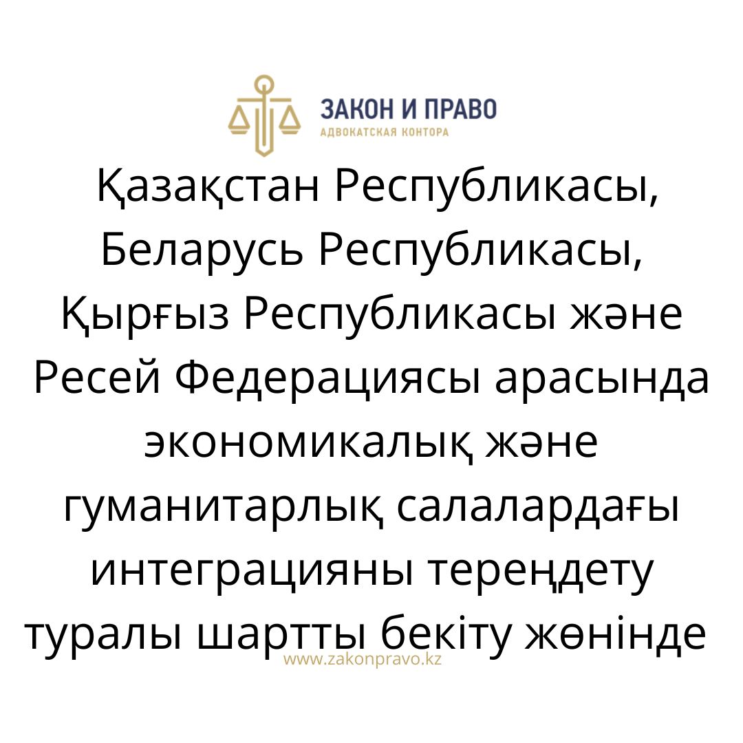 АMANAT партиясы және Заң және Құқық адвокаттық кеңсесінің серіктестігі аясында елге тегін заң көмегі көрсетілді